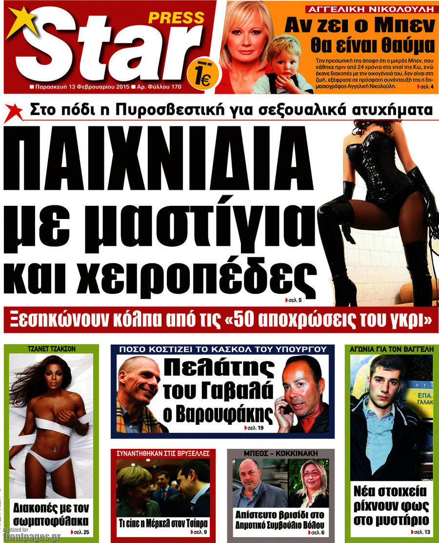 Star press