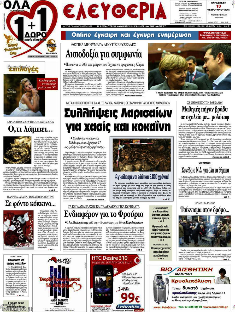 Ελευθερία