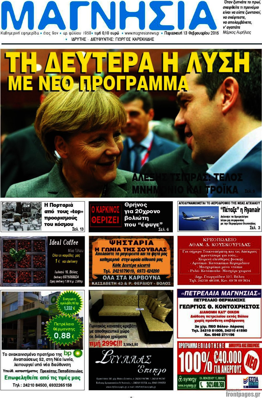 Μαγνησία