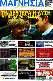 /Μαγνησία