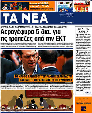 Τα Νέα: Αερογέφυρα 5 δις. για τις τράπεζες από την ΕΚΤ