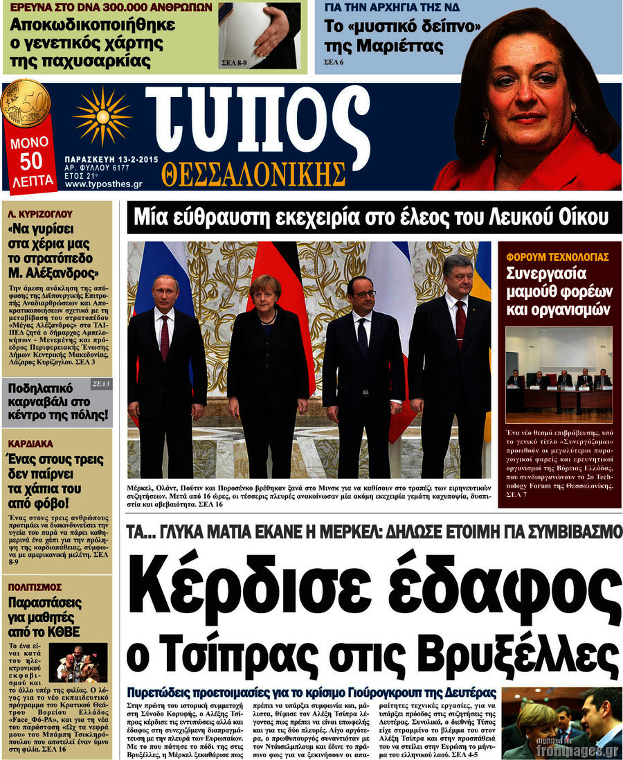 Τύπος Θεσσαλονίκης