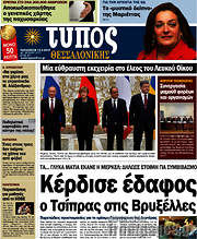 /Τύπος Θεσσαλονίκης
