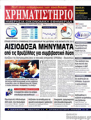 Χρηματιστήριο: Αισιόδοξα μηνύματα από τις Βρυξέλλες για συμβιβαστική λύση