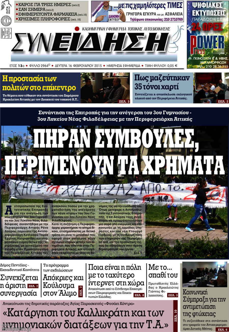 Συνείδηση