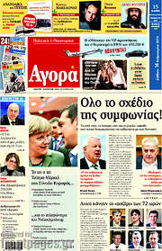 /Αγορά