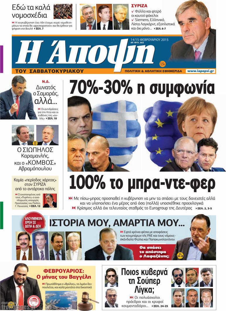 Άποψη