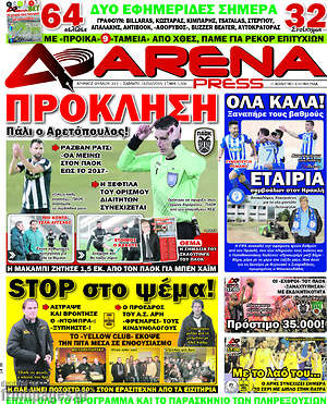 Πρωτοσέλιδο εφημερίδας Fair Play - protoselida