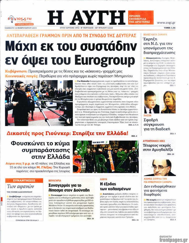 Αυγή