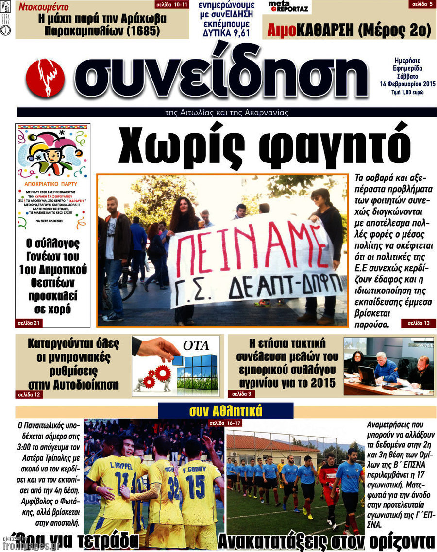 Συνείδηση