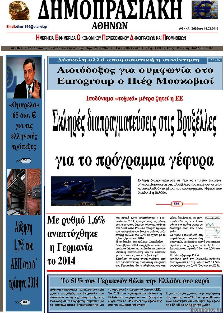 Δημοπρασιακή Αθηνών