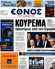 /Έθνος