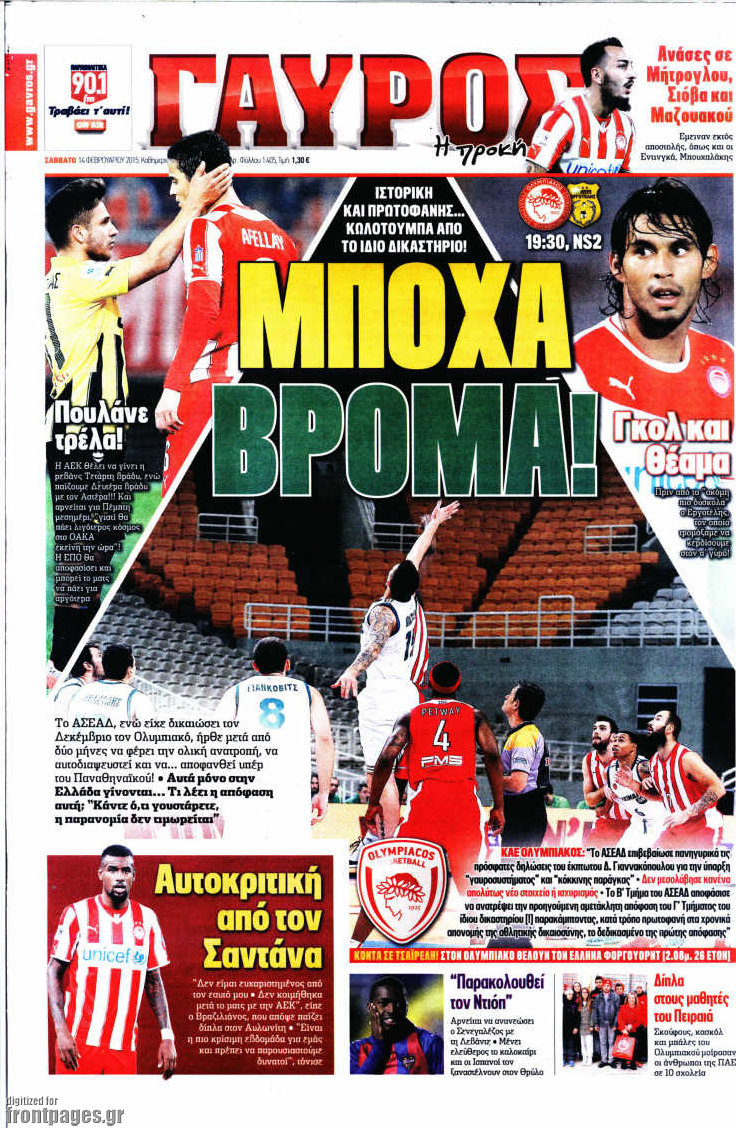 Γαύρος