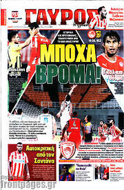 /Γαύρος