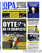 /Η Ώρα των Σπορ