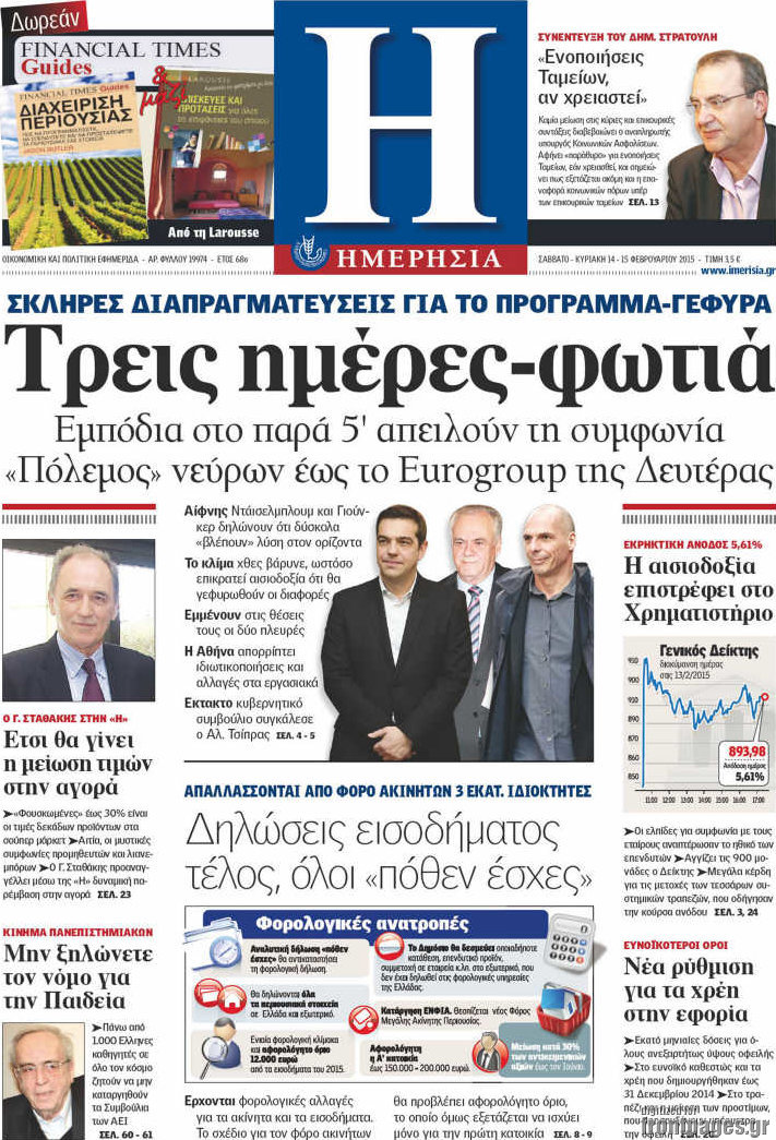 Ημερησία