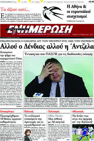 Πρωτοσέλιδο Ενημέρωση