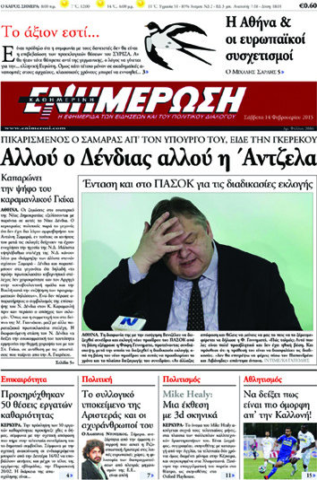 Ενημέρωση