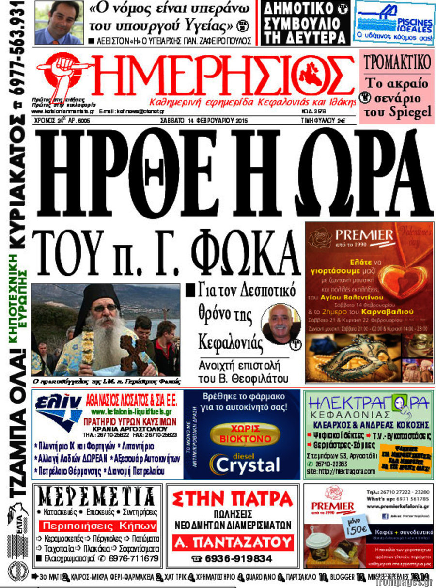 Ημερήσιος