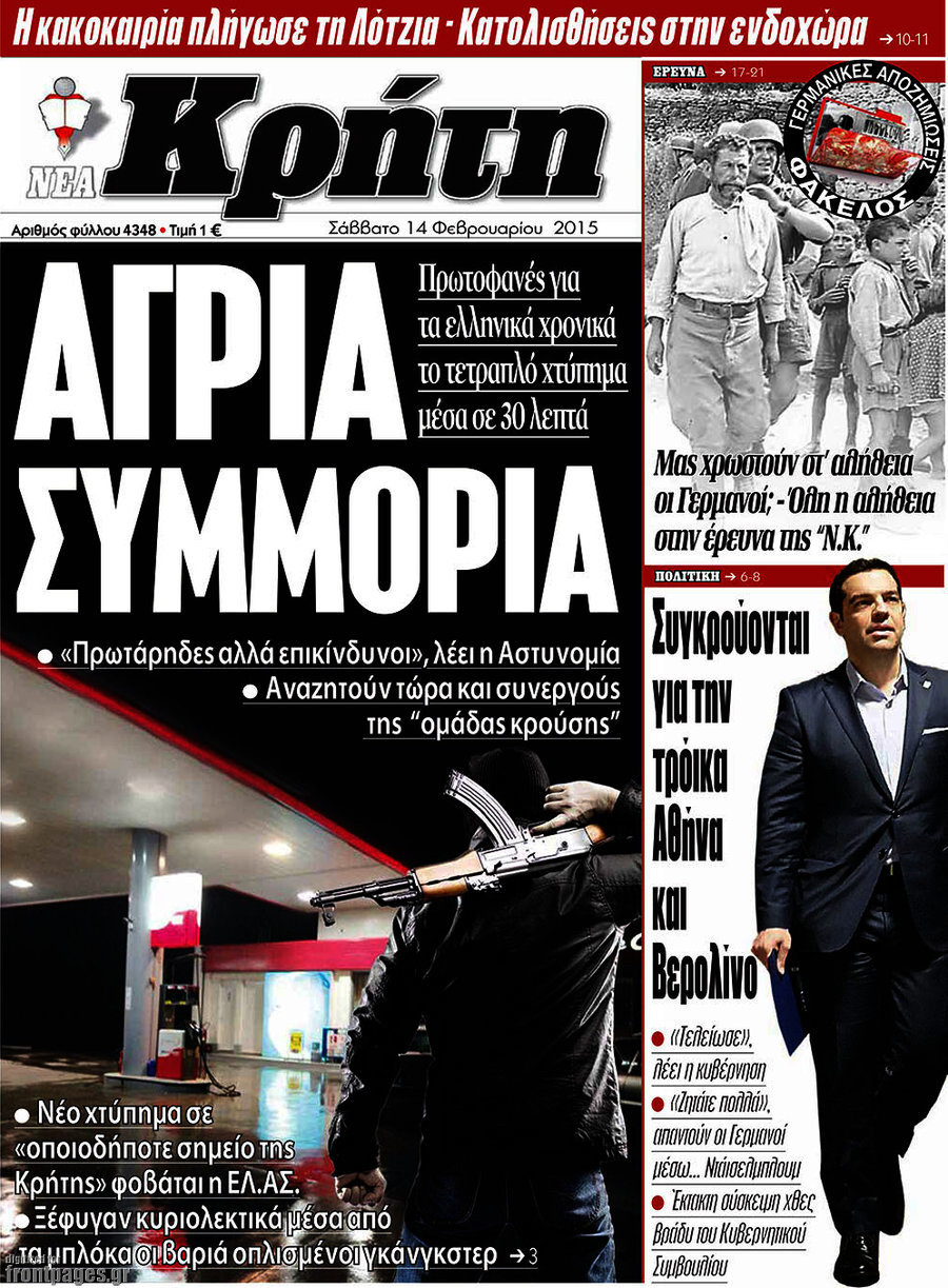 Νέα Κρήτη