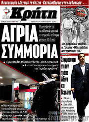 /Νέα Κρήτη