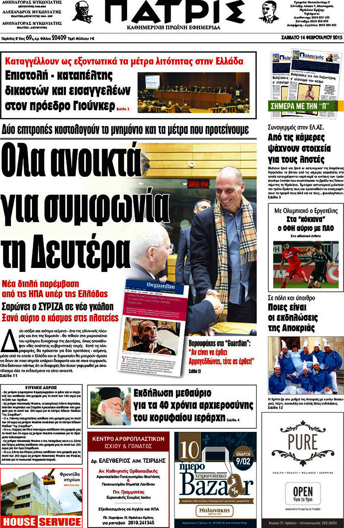 Πατρίς