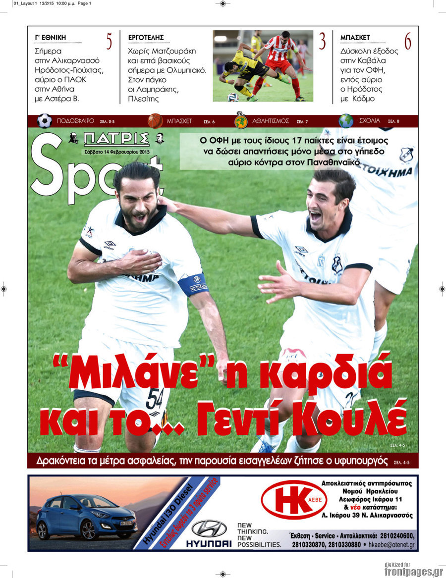 Πατρίς