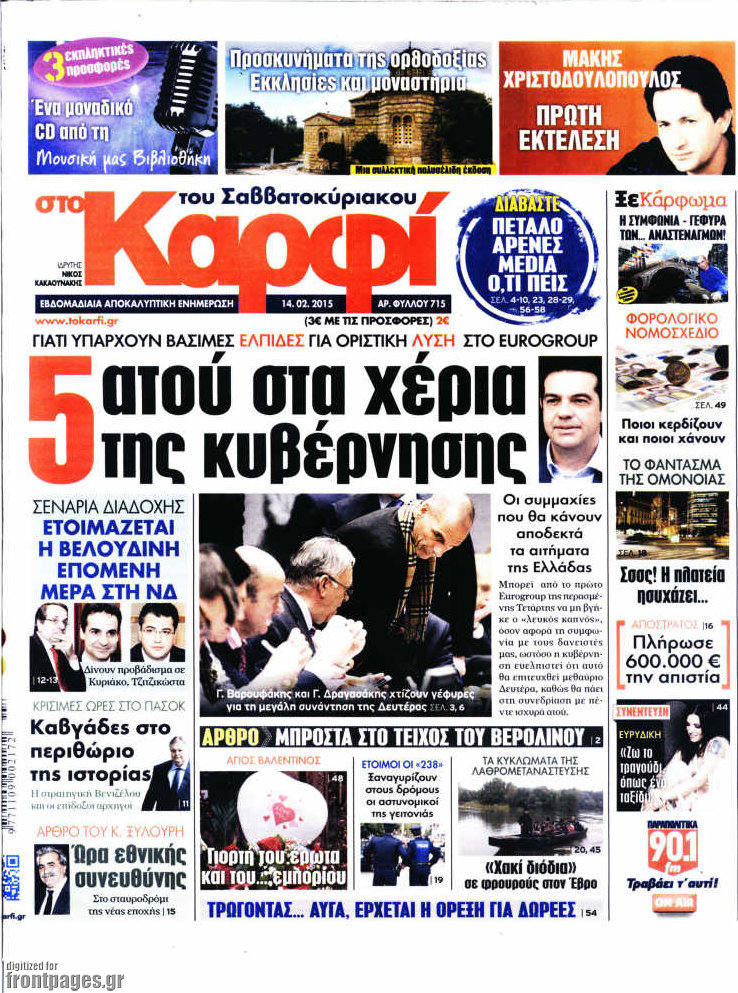 στο Καρφί