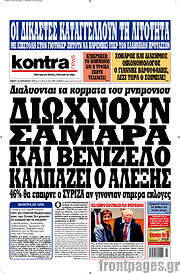 /Kontra News
