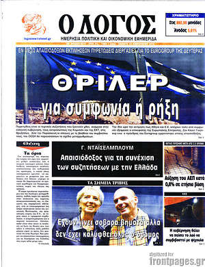 Πρωτοσέλιδο εφημερίδας Ο Λόγος - protoselida