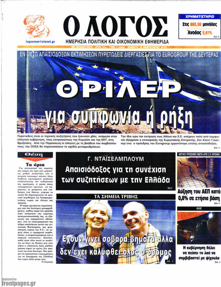 Ο Λόγος
