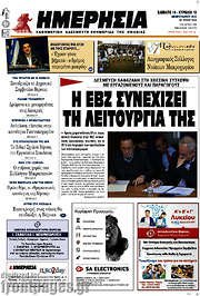 /Ημερησία