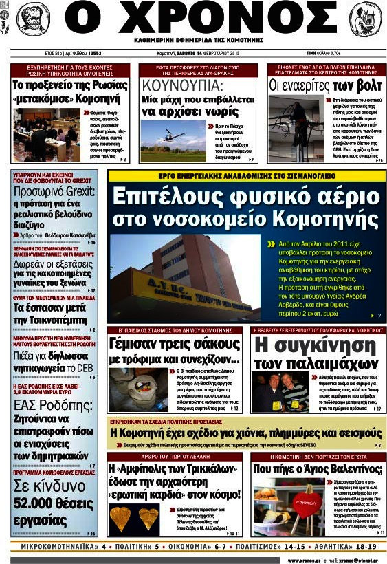 Χρόνος