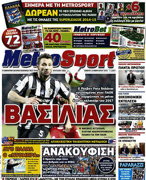 Πρωτοσέλιδο εφημερίδας MetroSport - protoselida