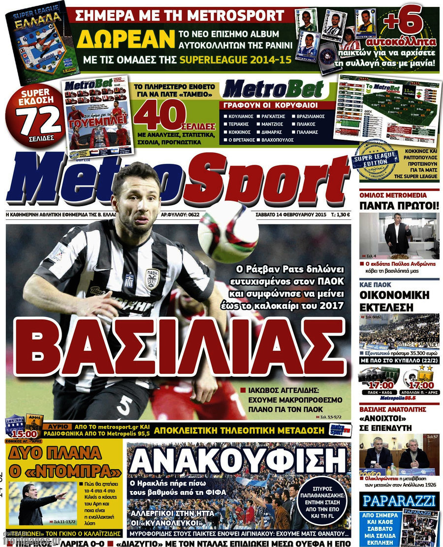 MetroSport