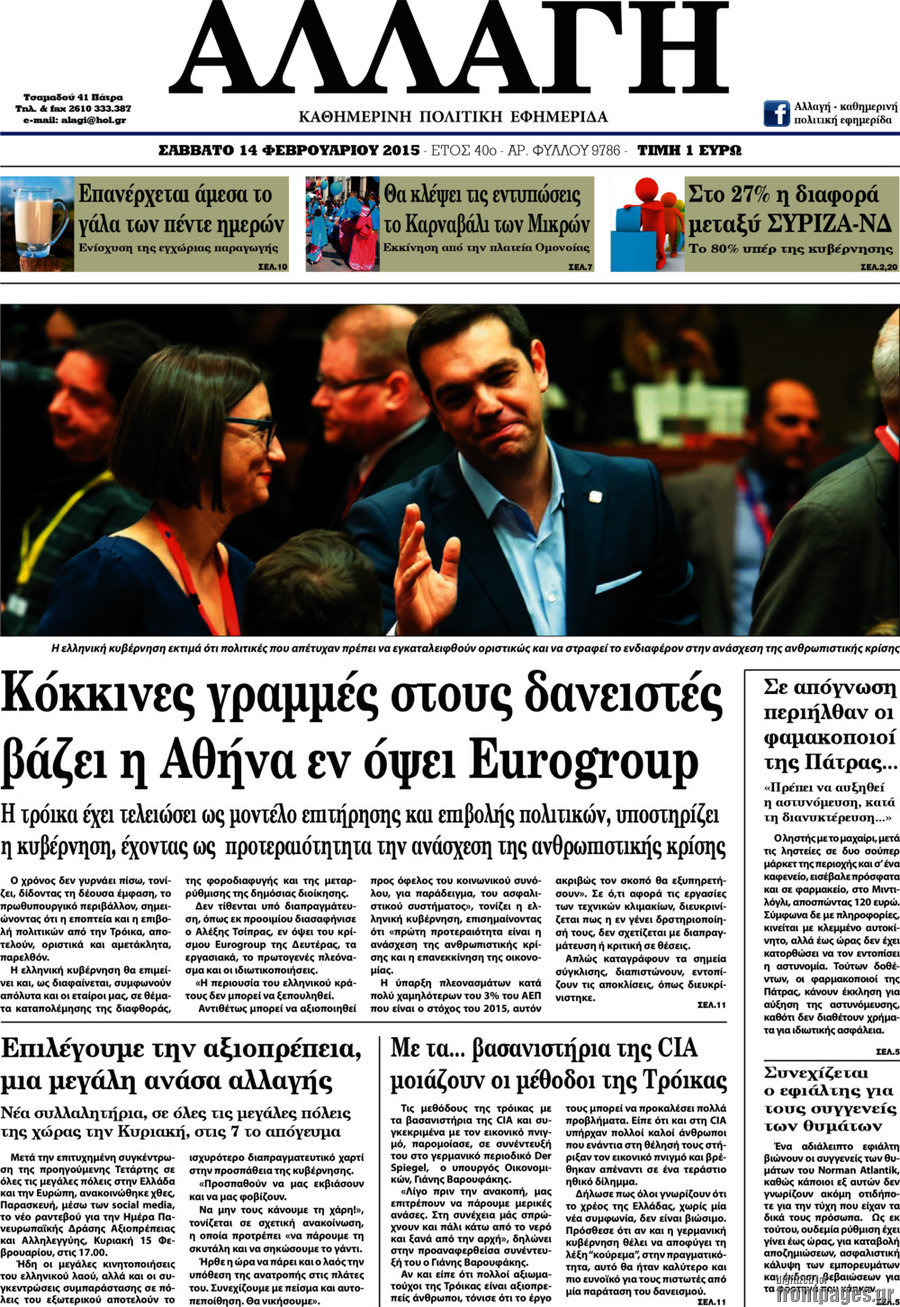 Αλλαγή