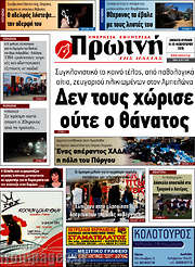 /Πρωινή Ηλείας