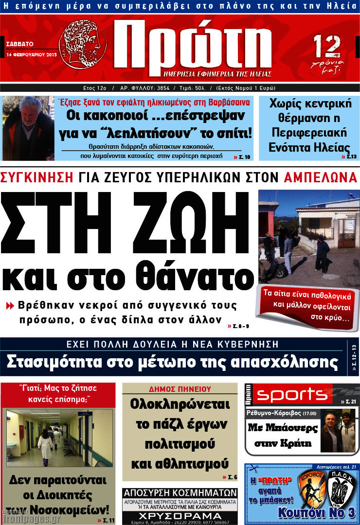 Πρώτη