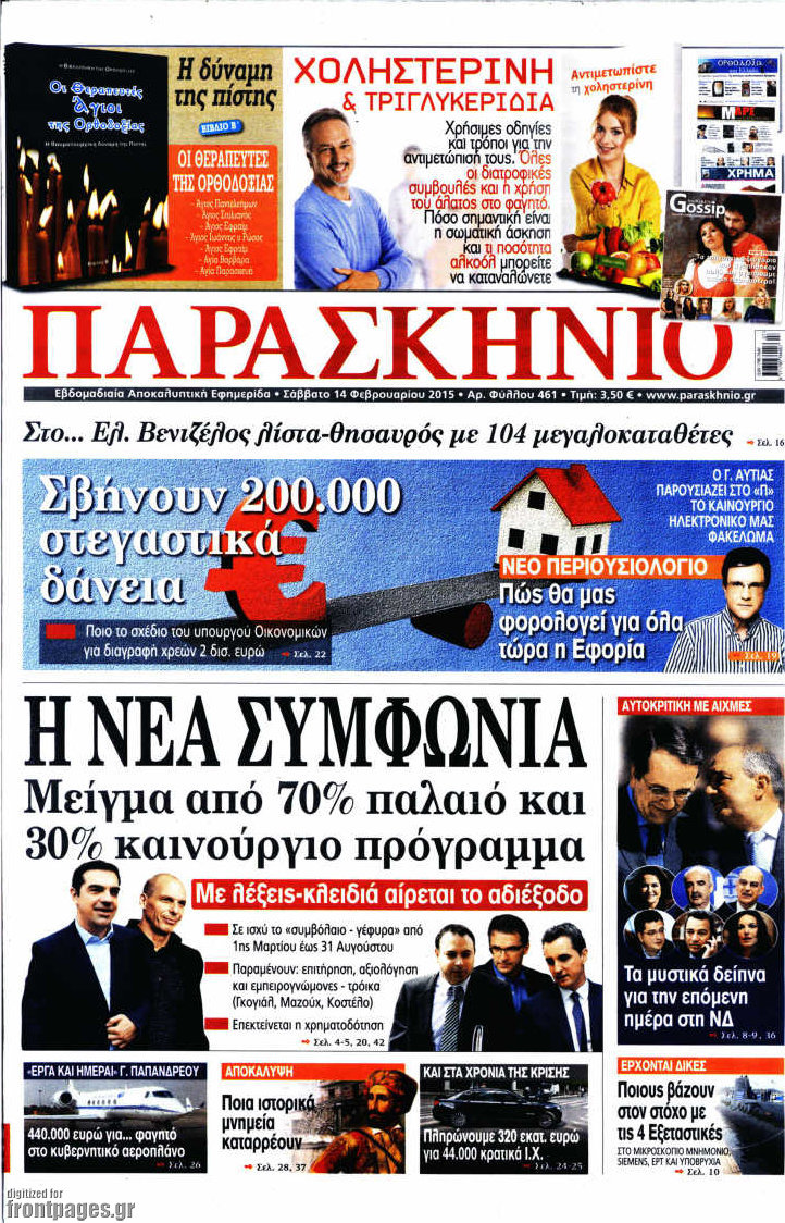 Παρασκήνιο