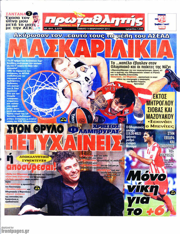 Πρωταθλητής