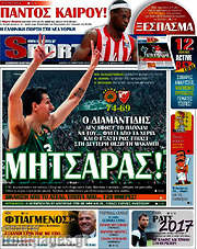 /Sport Day
