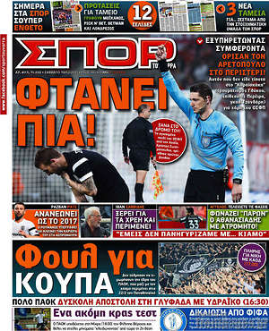 Πρωτοσέλιδο εφημερίδας Σπορ του Βορρά - protoselida