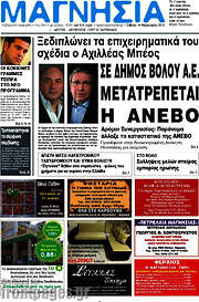 /Μαγνησία