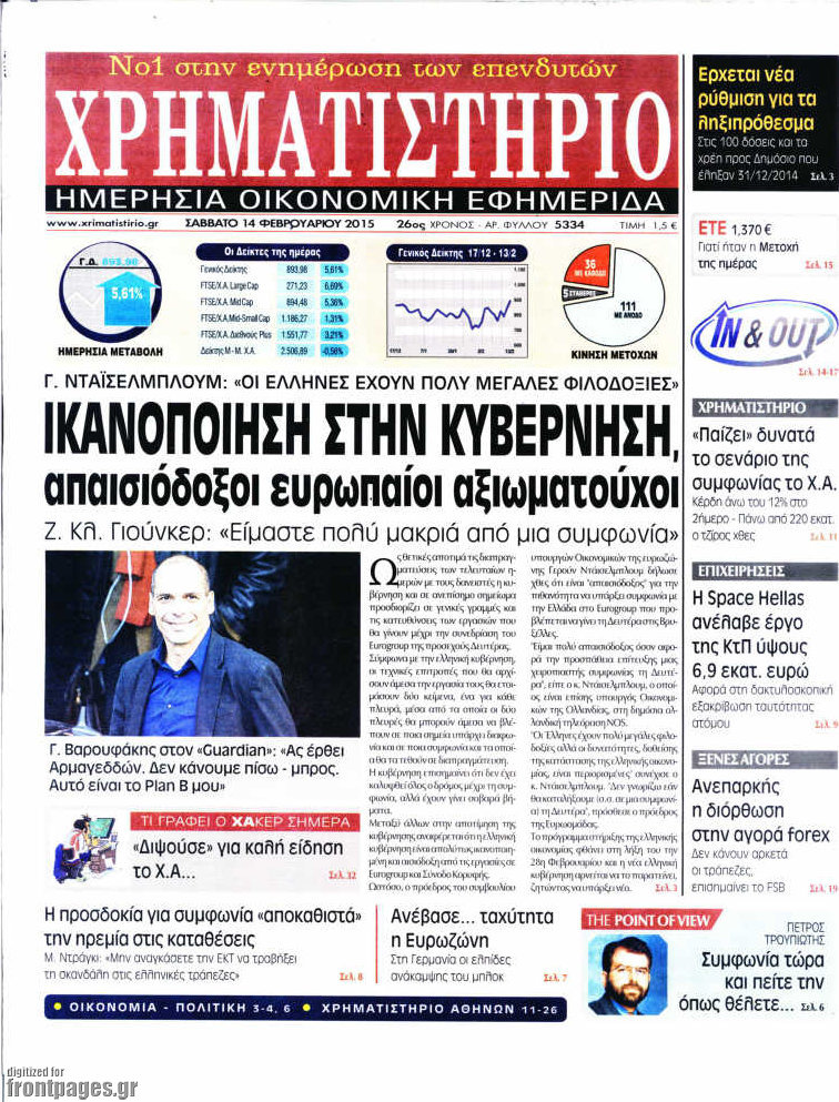 Χρηματιστήριο