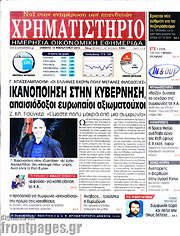 /Χρηματιστήριο