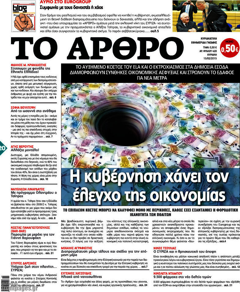 Άρθρο