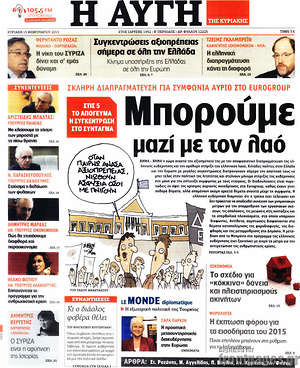Αυγή: Μπορούμε μαζί με το λαό