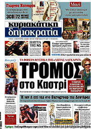 /Δημοκρατία