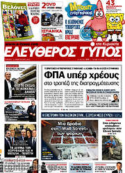 /Ελεύθερος Τύπος