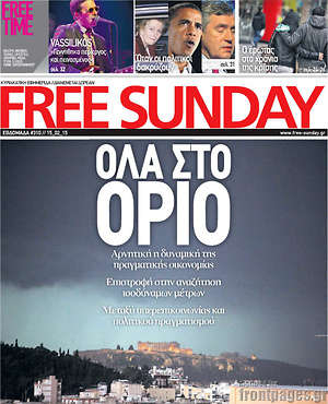Πρωτοσέλιδο εφημερίδας Free Sunday - protoselida